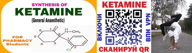 Кетамин VHQ  Темников 